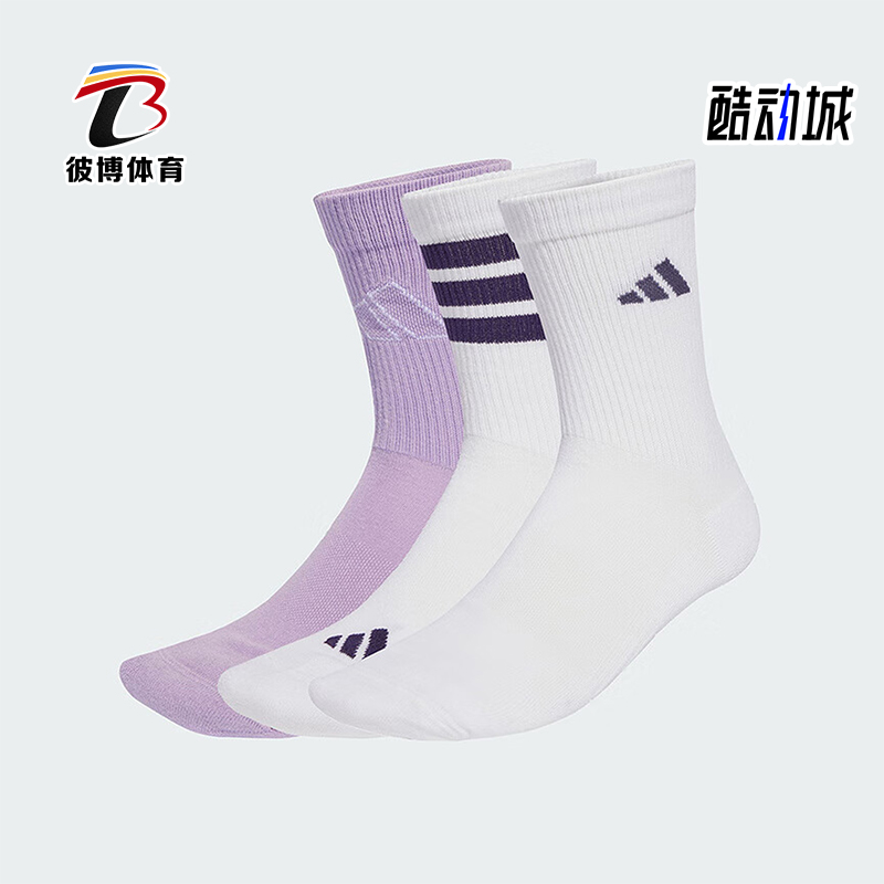 Adidas/阿迪达斯正品2025新款女士透气中筒运动袜三双装JW3647