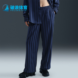 Nike/耐克正品Sportswear女士休闲条纹垂感宽松长裤HV5134-410