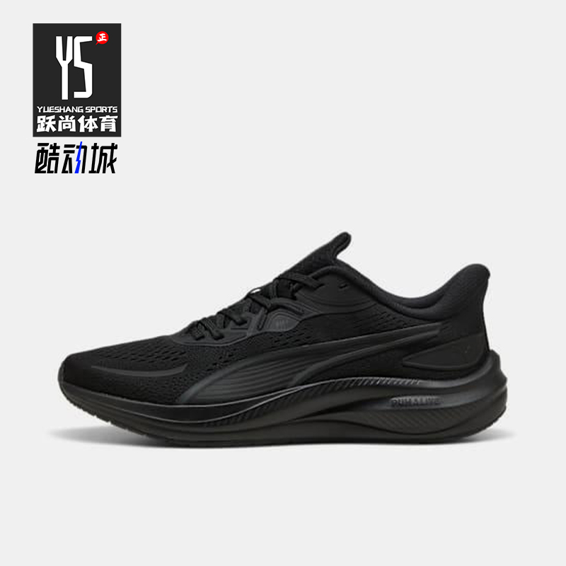 Puma/彪马正品Skyrocket Lite男女运动减震耐磨跑步鞋311730-08