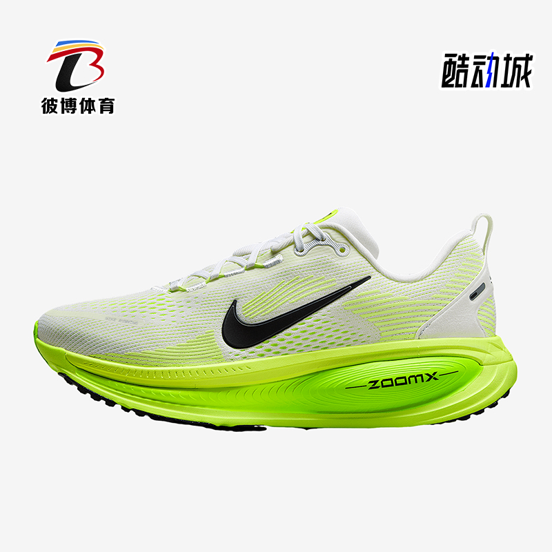 Nike/耐克正品Vomero 18女士经典卫衣厚底缓震跑步鞋HM6804-102