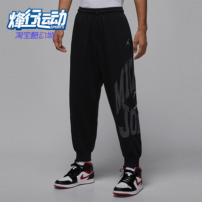 Nike/耐克正品JORDAN男士耐穿束脚印花运动户外长裤HV0092-010