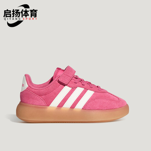 Adidas BARREDA DECODE小童低帮魔术贴板鞋 KH7878 阿迪达斯正品