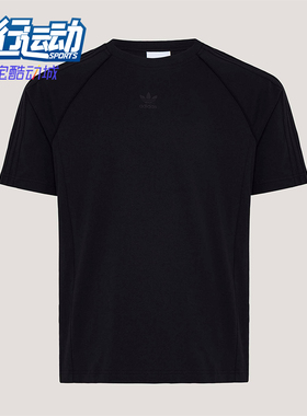 Adidas/阿迪达斯正品SST T-SHIRT男士圆领运动经典运动T恤KY2869
