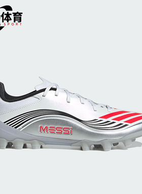 Adidas/阿迪达斯正品F50 MESSI LEAGUE男女轻便系带足球鞋JP7462