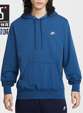 Nike/耐克正品Club男士日常针织套头连帽运动休闲卫衣FN3867-476