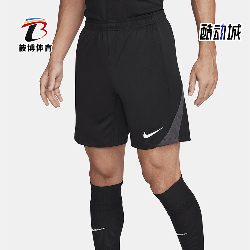 Nike/耐克正品Strike男士休闲拼接松紧腰足球运动短裤FN2401-010