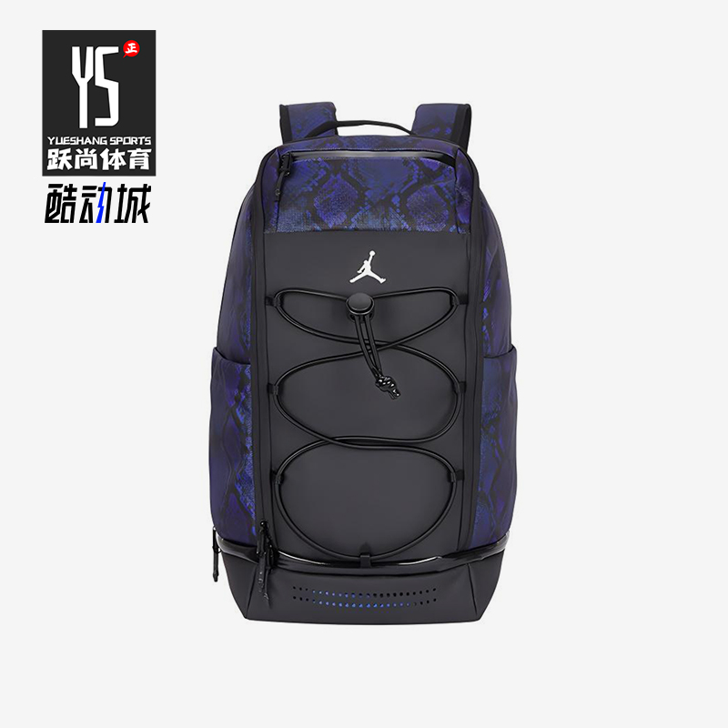 Nike/耐克正品JORDAN男女款运动拉链经典可调节双肩包HQ7233-595