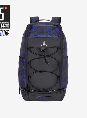 Nike/耐克正品JORDAN男女款运动拉链经典可调节双肩包HQ7233-595