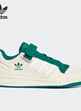 Adidas/阿迪达斯官方正品三叶草 FORUM LOW 男女低帮板鞋GX9398