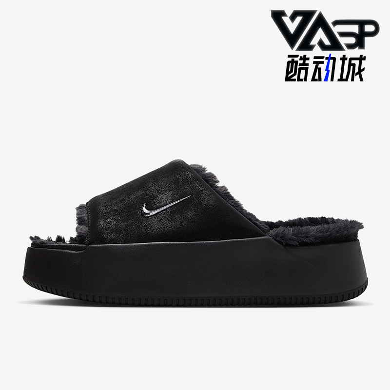 Nike/耐克正品Calm Elevation Fur女士休闲厚底拖鞋HV8560-001