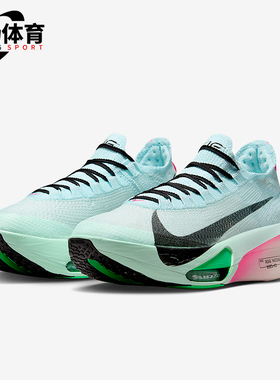 Nike/耐克正品Alphafly 3男士竞速马拉松公路跑步鞋FD8311-400