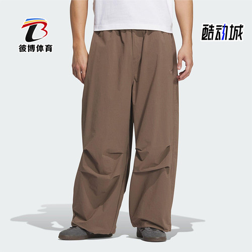 Adidas/阿迪达斯正品三叶草男士运动梭织复古宽松褶皱长裤KD4296