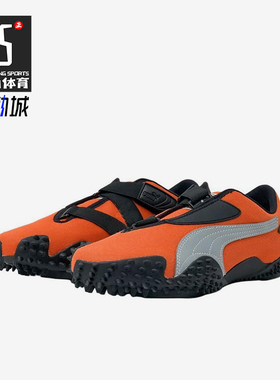 Puma/彪马正品MostroOG生活橙男女黑色经典休闲运动鞋397330-07