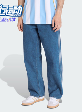 Adidas/阿迪达斯正品三叶草男士休闲经典复古牛仔运动裤KD1499