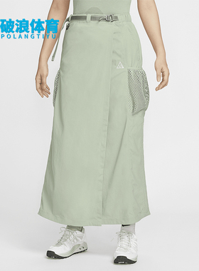 Nike/耐克正品ACG Snowgrass 女士防晒拒水半身裙FV7322-370