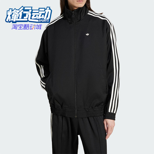 Adidas/阿迪达斯正品三叶草男士经典梭织立领运动夹克外套JC6357