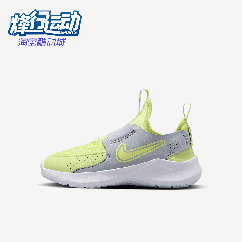 Nike/耐克正品Flex Runner 3儿童一脚蹬透气经典休闲鞋FN1449-105