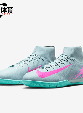 Nike/耐克正品Superfly 10男士中帮缓震经典训练足球鞋FQ8332-301