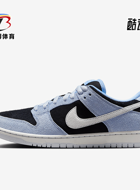 Nike/耐克正品Dunk SB Low男女同款运动经典轻质板鞋HF3063-400