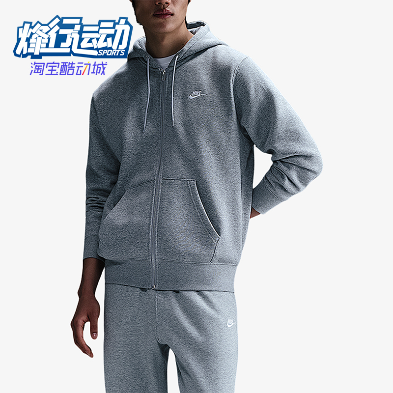 Nike/耐克正品2025秋季款男士日常运动连帽刺绣外套FN3862-063