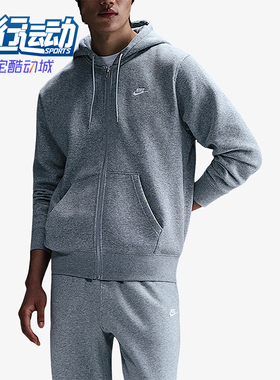 Nike/耐克正品2025秋季款男士日常运动连帽刺绣外套FN3862-063