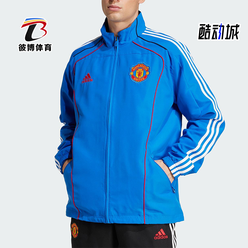 Adidas/阿迪达斯正品2025男士足球经典运动立领宽松外套JF0372