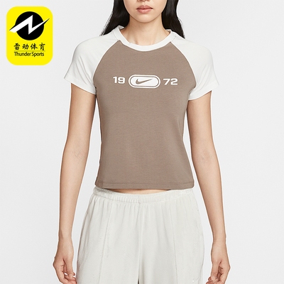 Nike/耐克正品夏季女士圆领运动休闲复古拼接修身短袖HV4993-134