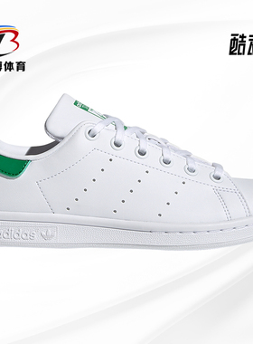 Adidas/阿迪达斯正品三叶草STAN SMITH J男女大童休闲板鞋FX7519