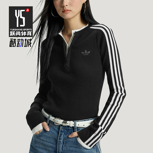 Adidas/阿迪达斯正品三叶草女士休闲亲肤修身圆领针织衫KS5333