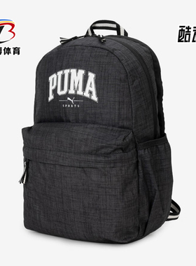 Puma/彪马正品Squad Backpack男女大容量运动休闲学生潮双肩背包