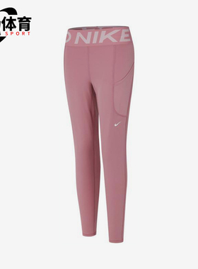 Nike/耐克正品PRO女士经典简约健身训练高腰九分紧身裤FV7389-699