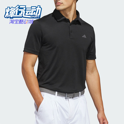 Adidas/阿迪达斯正品夏季男士简约高尔夫针织短袖POLO衫JY5480