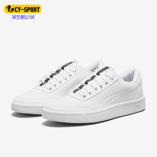 Breaker Bold男女同款 时尚 Puma 365787 Court 休闲板鞋 彪马正品