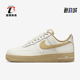 耐克正品 FZ3597 Air Nike 女士空一号运动鞋 Force 133