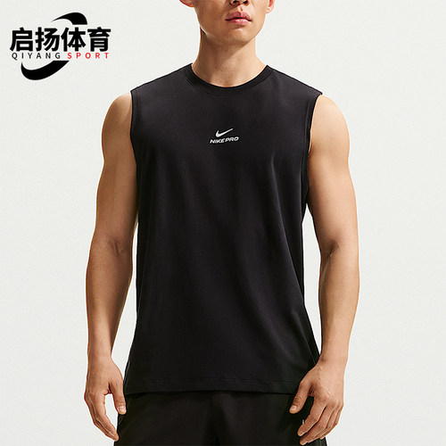 Nike/耐克正品NikePro速干无袖休闲舒适经典训练上衣IM4900-010