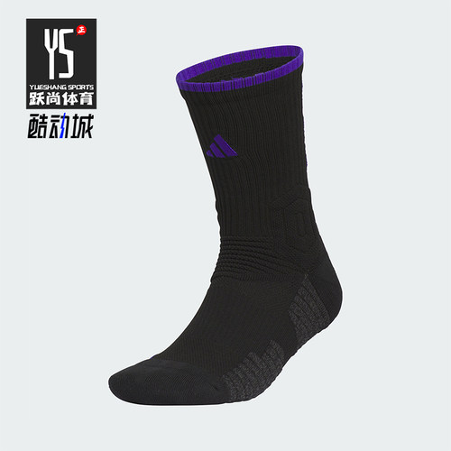 Adidas/阿迪达斯正品新款男女训练针织运动袜子一双装JY3306