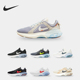 耐克正品 JOYRIDE Nike DUAL RUN 男女颗粒缓震跑步鞋 CT0307