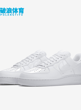Nike/耐克正品Air Force 1 07女士经典轻便板鞋AH0287-100