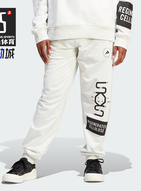 Adidas/阿迪达斯正品新款男女白黑色经典休闲束脚运动裤HS4249