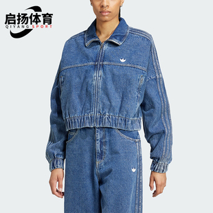 Adidas 三叶草女士运动拉链休闲翻领外套IW5762 阿迪达斯正品