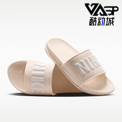Nike/耐克正品2026年新款女士轻便透气经典时尚拖鞋BQ4632-115