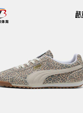 Puma/彪马正品ARIZONA LEO男女豹纹低帮经典轻便休闲鞋403045-01