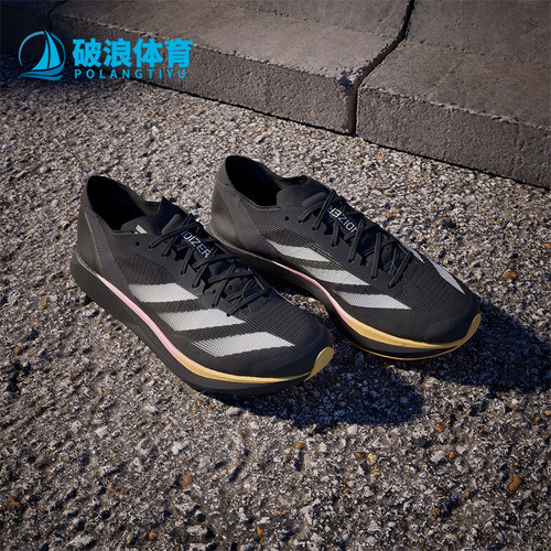 Adidas/阿迪达斯正品新款男士全速争胜马拉松跑步鞋ID2793