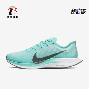 耐克正品 AT8242 春季 女士透气运动耐磨跑步鞋 302 新款 Nike
