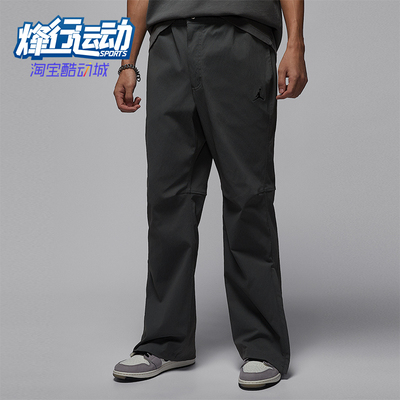 Nike/耐克正品JORDAN男士日常运动阔腿梭织休闲长裤IF1819-068