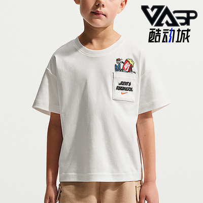 Nike/耐克正品Rest and Recovery小童柔软短袖T恤IW1512-133