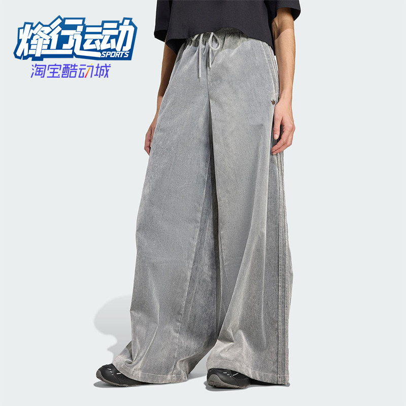 Adidas/阿迪达斯正品三叶草女士休闲阔腿运动日常耐穿长裤JW7331 - 烽行运动正品折扣店出品