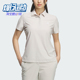 POLO衫 Adidas 女士运动高尔夫针织短袖 夏季 KB4715 阿迪达斯正品
