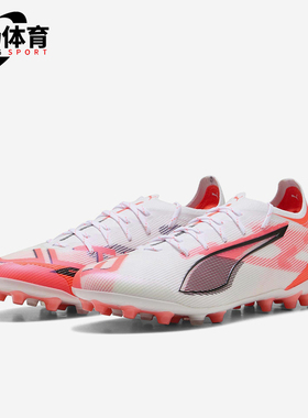 Puma/彪马正品ULTRA 5高端MG短钉男女同款比赛足球鞋108342-01