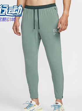 Nike/耐克正品Dri-FIT 男士透气梭织跑步训练轻质长裤IM5696-364